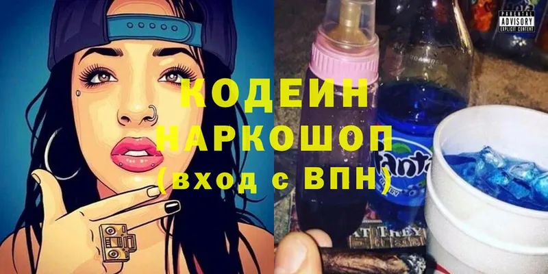 хочу   Вилючинск  Codein Purple Drank 