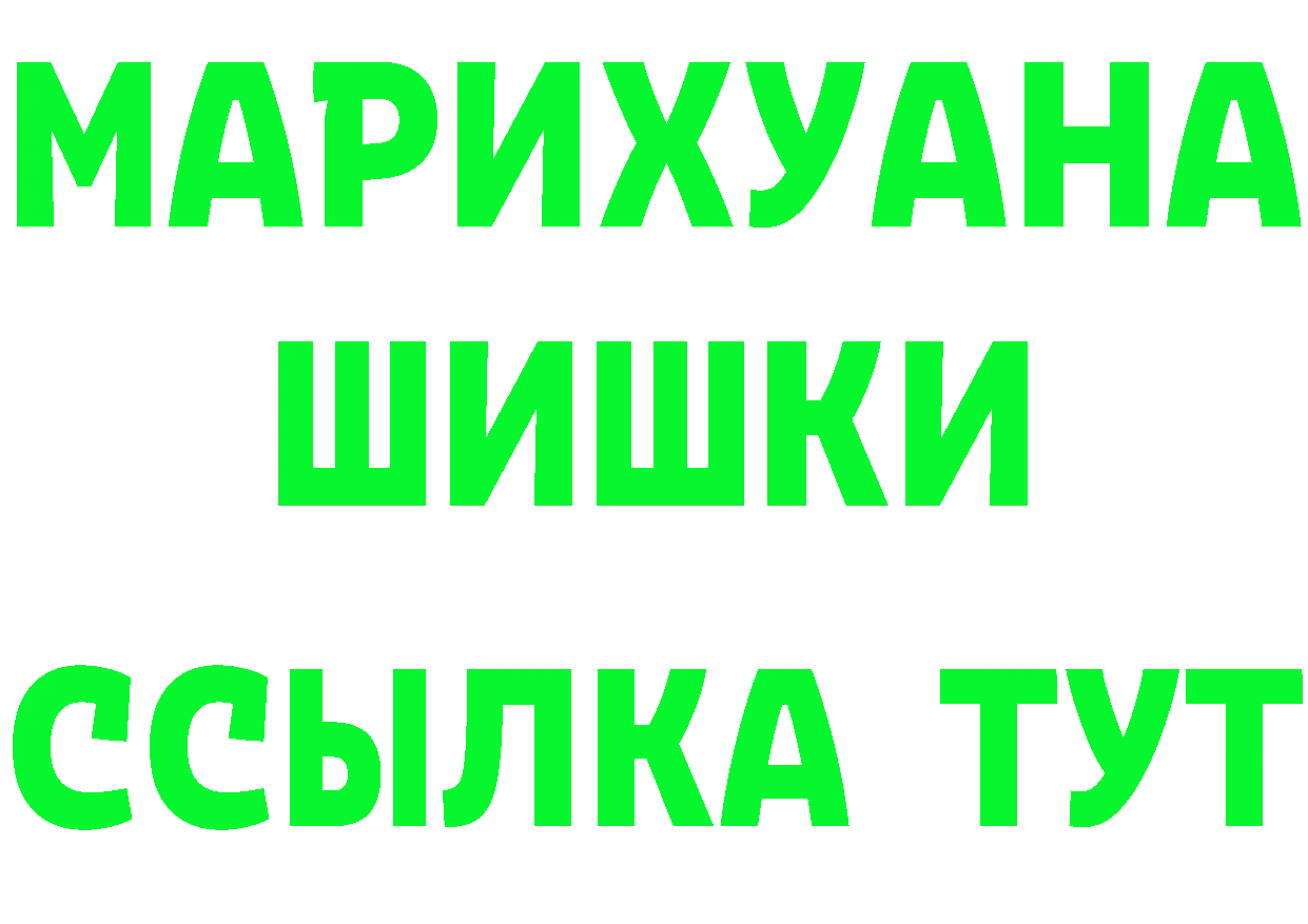 Героин Heroin ТОР дарк нет МЕГА Вилючинск