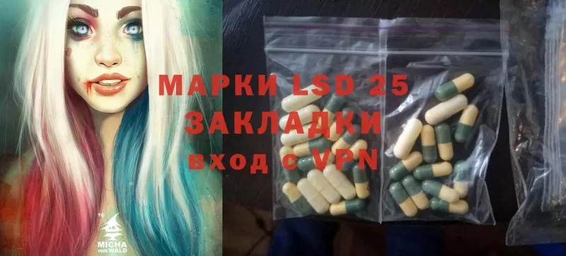 LSD-25 экстази ecstasy  сколько стоит  Вилючинск 